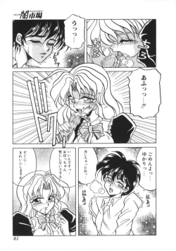 Page 63 of Comic BLACK MARKET vol. 7