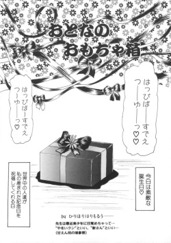 Page 73 of Comic BLACK MARKET vol. 7