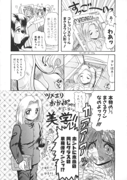 Page 75 of Comic BLACK MARKET vol. 7