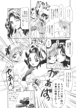 Page 76 of Comic BLACK MARKET vol. 7