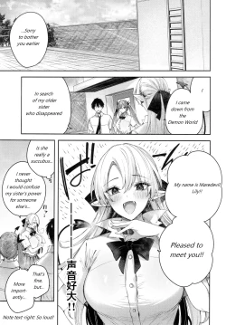 Page 4 of Koakuma Setsuko no Himitsu Vol.7 | The Secret of The Little Devil Setsuko vol.7