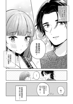 Page 4 of hentai keiyaku shimasen ka? Ikemen shashin2