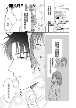 Page 114 of Ore ga on'na ni shite yaru yo| 让我将你变成女人吧～年上男友，化身饥渴大野狼？～ 1-8