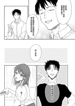 Page 116 of Ore ga on'na ni shite yaru yo| 让我将你变成女人吧～年上男友，化身饥渴大野狼？～ 1-8