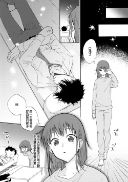 Page 15 of Ore ga on'na ni shite yaru yo| 让我将你变成女人吧～年上男友，化身饥渴大野狼？～ 1-8