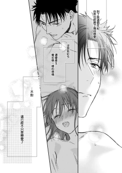 Page 204 of Ore ga on'na ni shite yaru yo| 让我将你变成女人吧～年上男友，化身饥渴大野狼？～ 1-8