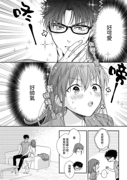 Page 227 of Ore ga on'na ni shite yaru yo| 让我将你变成女人吧～年上男友，化身饥渴大野狼？～ 1-8