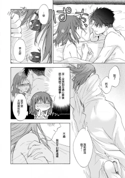 Page 40 of Ore ga on'na ni shite yaru yo| 让我将你变成女人吧～年上男友，化身饥渴大野狼？～ 1-8