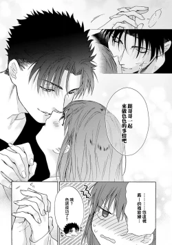 Page 63 of Ore ga on'na ni shite yaru yo| 让我将你变成女人吧～年上男友，化身饥渴大野狼？～ 1-8