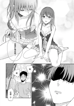 Page 98 of Ore ga on'na ni shite yaru yo| 让我将你变成女人吧～年上男友，化身饥渴大野狼？～ 1-8