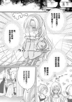 Page 57 of Ai ga Omoi Kishi Koushaku wa, Tsuihou Reijou no Subete o Ubaitsukushitai. | 骑士公爵爱意深重，想要索取放逐千金的一切。 1-4