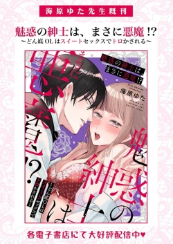 Page 95 of Ai ga Omoi Kishi Koushaku wa, Tsuihou Reijou no Subete o Ubaitsukushitai. | 骑士公爵爱意深重，想要索取放逐千金的一切。 1-4