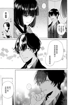 Page 34 of zetsurin oni no ikenie tsuma| 绝伦鬼的祭品新娘～向里面注射到怀孕为止…～ 1-2