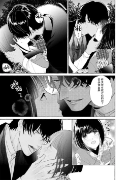 Page 44 of zetsurin oni no ikenie tsuma| 绝伦鬼的祭品新娘～向里面注射到怀孕为止…～ 1-2