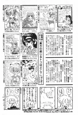 Page 100 of Manga Hotmilk 1997-04