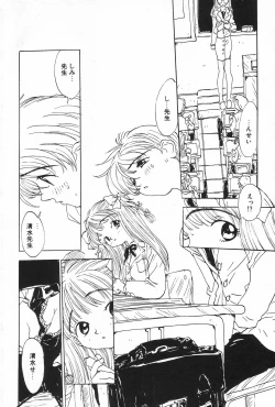 Page 103 of Manga Hotmilk 1997-04