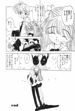 Page 117 of Manga Hotmilk 1997-04