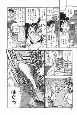 Page 123 of Manga Hotmilk 1997-04