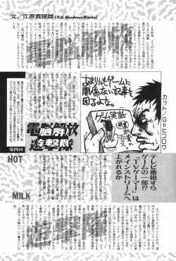 Page 134 of Manga Hotmilk 1997-04