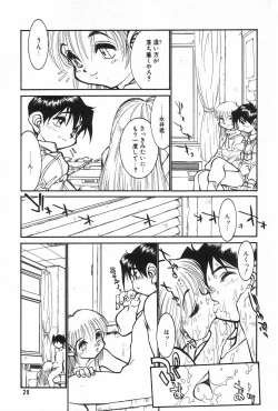 Page 13 of Manga Hotmilk 1997-04