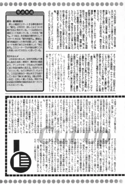 Page 144 of Manga Hotmilk 1997-04