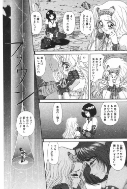 Page 72 of Manga Hotmilk 1997-04