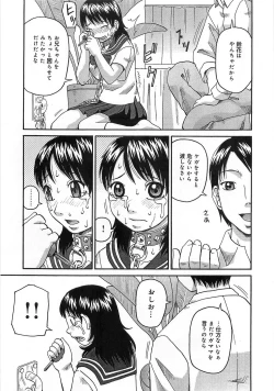 Page 14 of Boku no Imouto ga Dekirumade