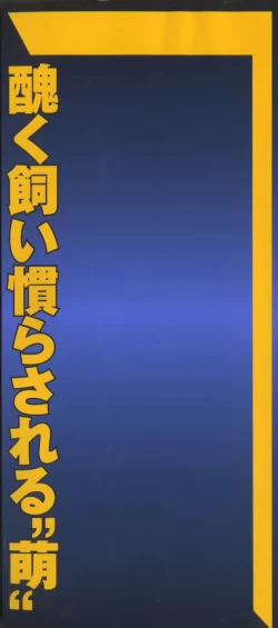 Page 4 of Boku no Imouto ga Dekirumade