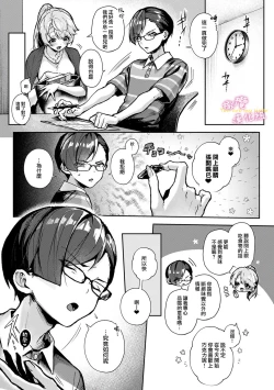 Page 54 of boku tati ha o nee tyan no toriko~0003前