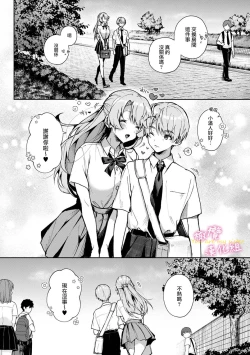 Page 80 of boku tati ha o nee tyan no toriko~0003前