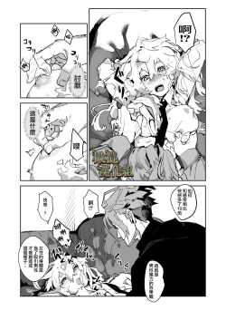 Page 15 of kohitsuji wa dare no te ni｜羔羊落入何人之手