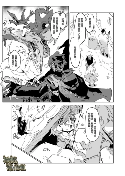 Page 28 of kohitsuji wa dare no te ni｜羔羊落入何人之手