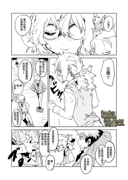 Page 42 of kohitsuji wa dare no te ni｜羔羊落入何人之手