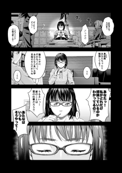 Page 3 of Manbiki KanJoshi Gakusei no Aganau Tsumi to Bachi-