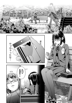 Page 4 of Manbiki KanJoshi Gakusei no Aganau Tsumi to Bachi-