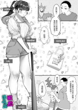 Page 10 of Kore ga Watashi no Seoshun desu｜这便是我的青春故事