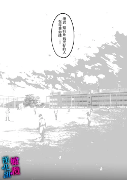 Page 16 of Kore ga Watashi no Seoshun desu｜这便是我的青春故事