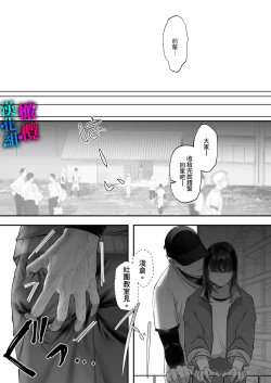 Page 26 of Kore ga Watashi no Seoshun desu｜这便是我的青春故事