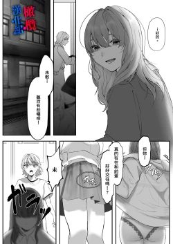 Page 27 of Kore ga Watashi no Seoshun desu｜这便是我的青春故事