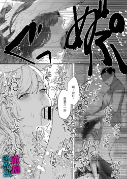 Page 30 of Kore ga Watashi no Seoshun desu｜这便是我的青春故事
