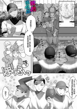 Page 7 of Kore ga Watashi no Seoshun desu｜这便是我的青春故事