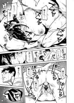 Page 40 of Otonari no Darashina Onee-san ni Nagusamerareru Hanashi