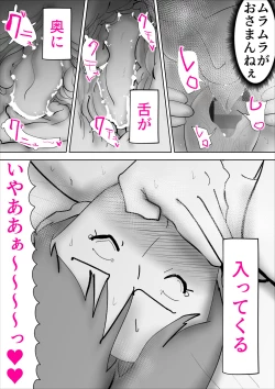 Page 70 of Usotsuki na Kaa-san