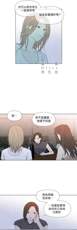 Page 543 of Summer Solstice Point Camp Ch.00-17|夏至点Ch.00~17