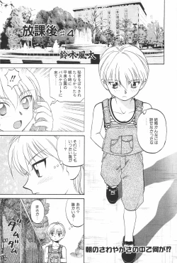 Page 141 of Manga Hotmilk 1997-05