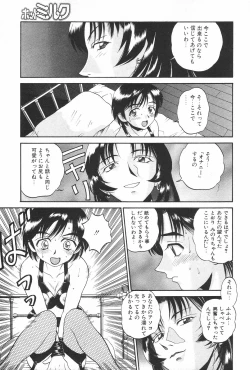 Page 153 of Manga Hotmilk 1997-05