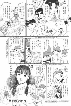 Page 169 of Manga Hotmilk 1997-05