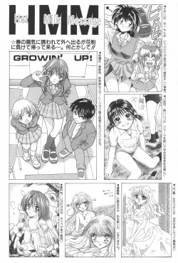Page 171 of Manga Hotmilk 1997-05