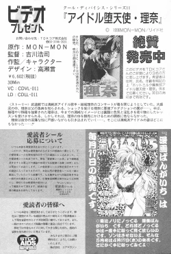 Page 181 of Manga Hotmilk 1997-05