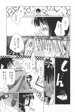 Page 27 of Manga Hotmilk 1997-05